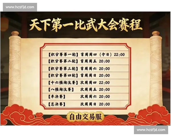 权威赛事直播推荐指南助你不错过每一场精彩对决实时解析赛程看点与观赛入口